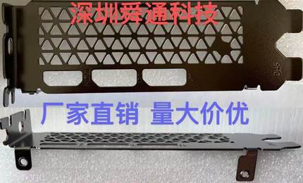 联想 RX6800XT 16G显卡挡板档片档条卡条挂条档板挡片