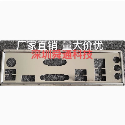 华硕 M5A78L-M PLUS/USB3 挡板挡片 定做主板档板 机箱挡板档片