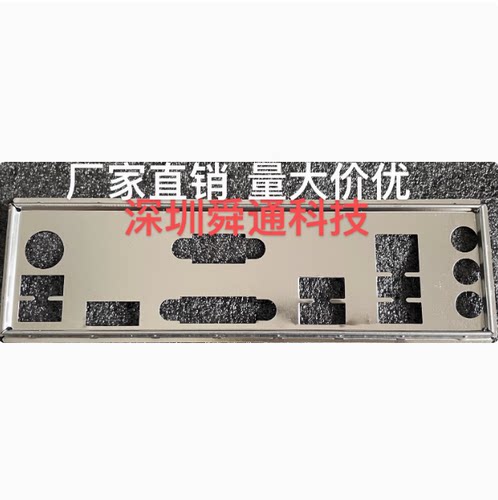 华硕 M5A78L-M PLUS/USB3 挡板挡片 定做主板档板 机箱挡板档片