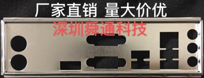 铭瑄挑战者H311M-VH M.2挡板挡片 定做主板档板档片 机箱挡板