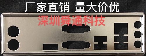 梅捷狂龙H311M-VHM.2挡板挡片