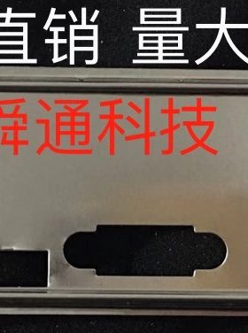 映泰H110MHV3挡板档片主板