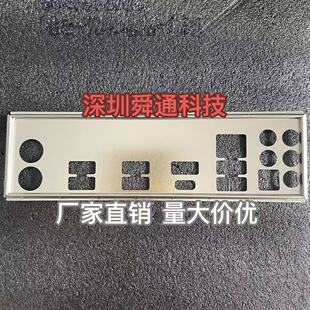全新定做 华硕E3 PRO GAMING V5 挡板档片 电脑主板档板 机箱挡片