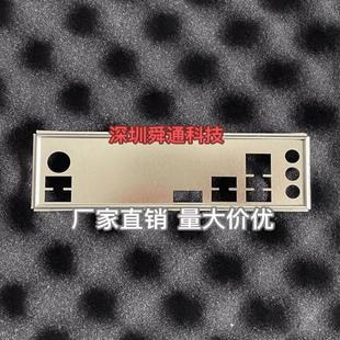 微星 B365M WIND 主板档板档片 定做电脑主板挡板挡片 机箱挡板