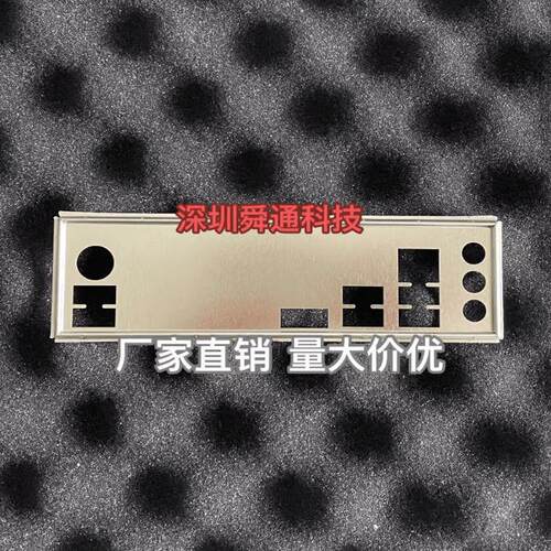 主板定做电脑挡板挡片B365MWIND