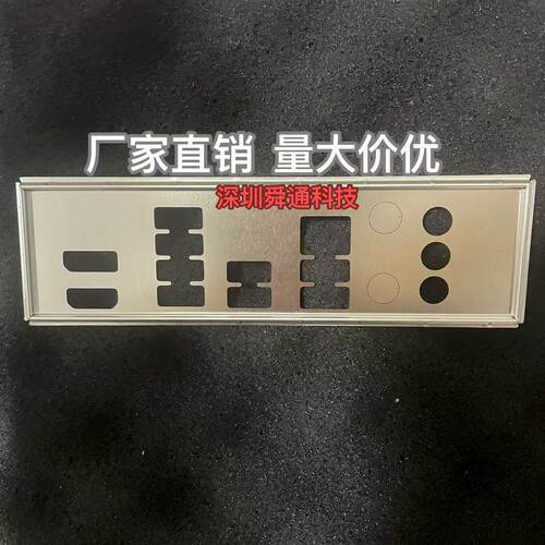 蓝宝石B650主板挡片量大价优