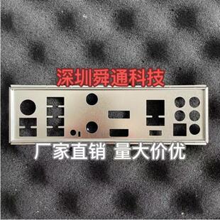 TUF WIFI挡板挡片 GAMING PLUS 定做主板档板机箱档片 B550M 华硕