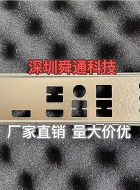 微星MAG B550M BAZOOKA火箭筒挡板档片 定做机箱档板电脑主板挡片