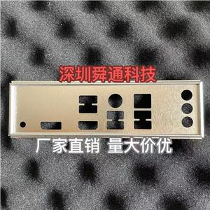 微星MAG B550M BAZOOKA火箭筒挡板档片 定做机箱档板电脑主板挡片