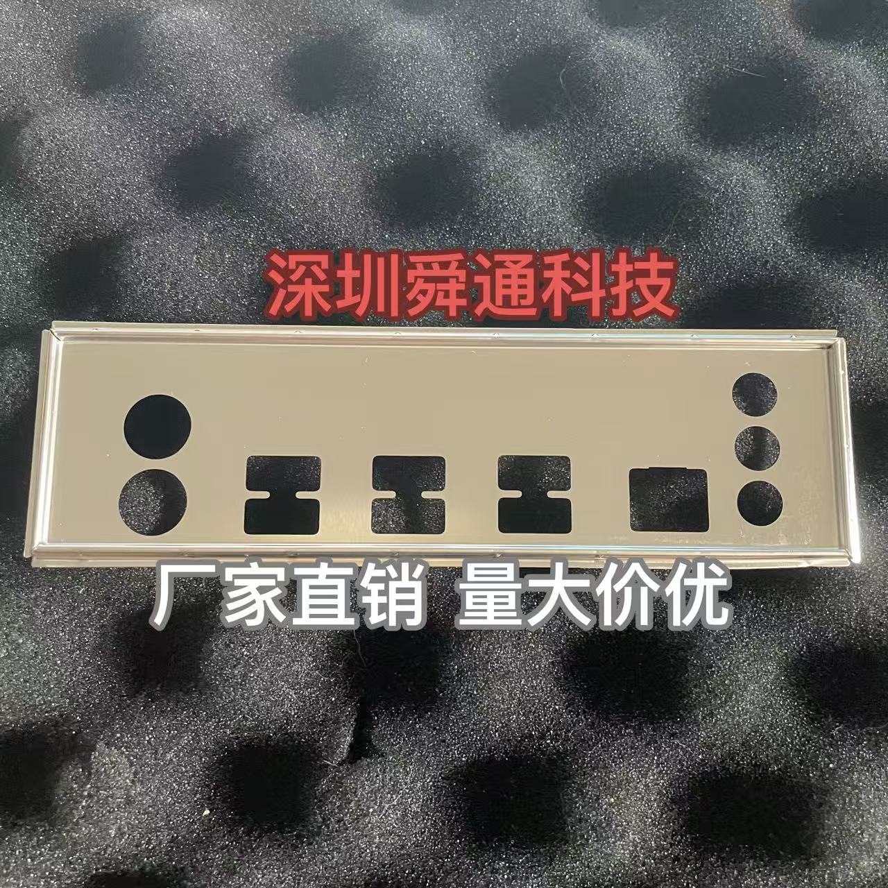定做公版X99挡板量大价优图片