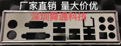 华擎B85iCafe4 擎网悍将 挡板档片 定做华擎主板档板 机箱挡片