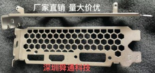 GDDR6显卡挡板挡片档条档板档片卡条 122E同德铭瑄RTX2060