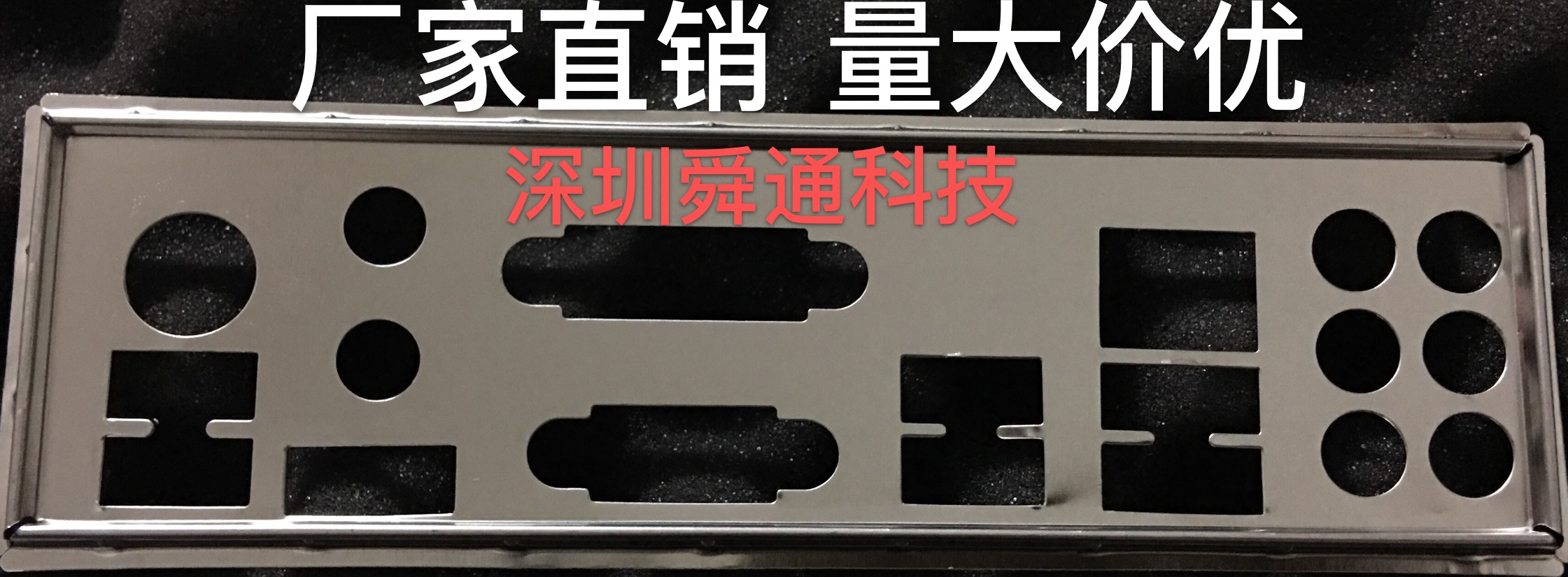 七彩虹 战斧C.B360M-PLUS V20挡板档片 定做主板档板机箱挡板挡片