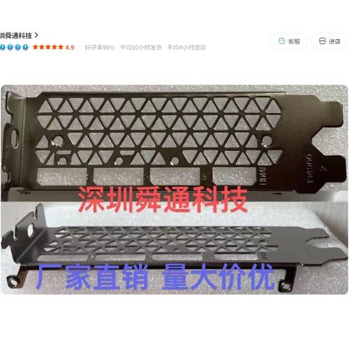 铭瑄3060显卡挡板挡片量大价优