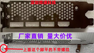 微星RTX3090 VENTUS 3X 24G OC万图师 显卡挡板档片卡条档板挡片