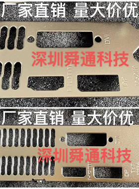 全高半高 微星GeForce GTX 1050 2GT LP显卡挡板挡片卡条档板档片