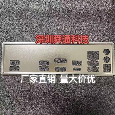 定做技嘉660主板挡板量大价优