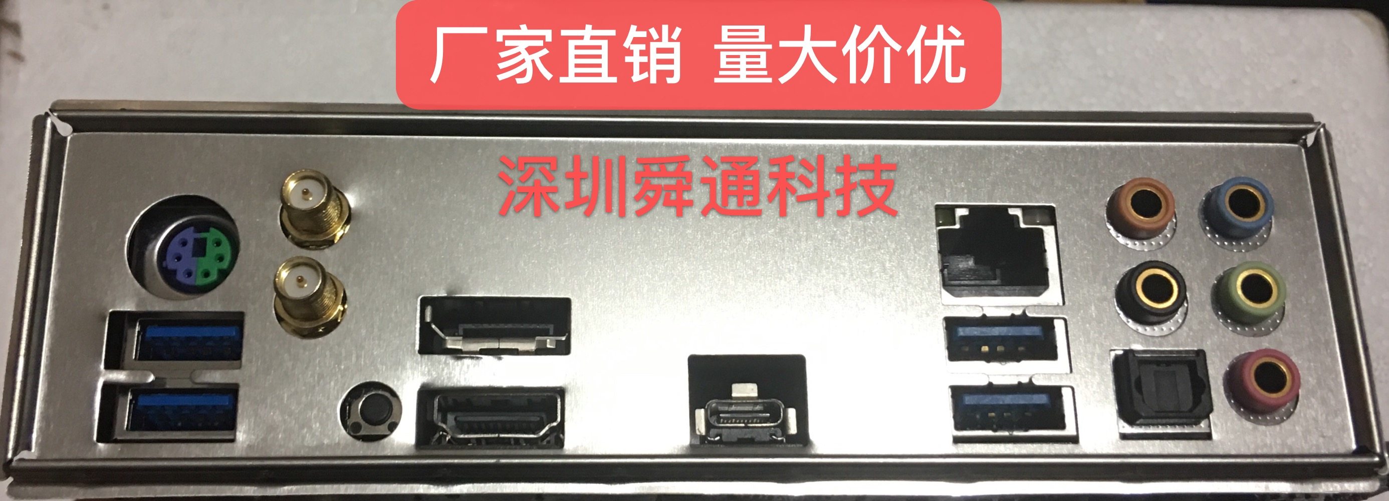 华擎X570 Phantom Gaming-ITX/TB3 挡板档片定做主板档板机箱挡片图片