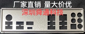 华擎X399 Phantom Gaming 6挡板档片 电脑主板档板挡片 机箱档条