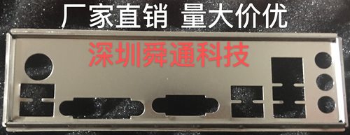 微星A320M PRO-E A320M WATER 挡板档片定做 微星主板档板 挡片