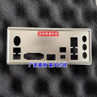 主板档板挡片 华硕TUF GAMING挡板档片 PRO 机箱挡板挡片 B450M