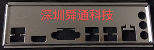 定做主板档板 威硕P8H61 D3挡板挡片 B75M 机箱档片