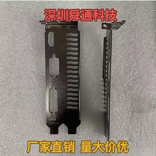 黑镍索泰GTX750Ti 2G 雷霆版 显卡挡板档片 定做显卡挡片档板挡条