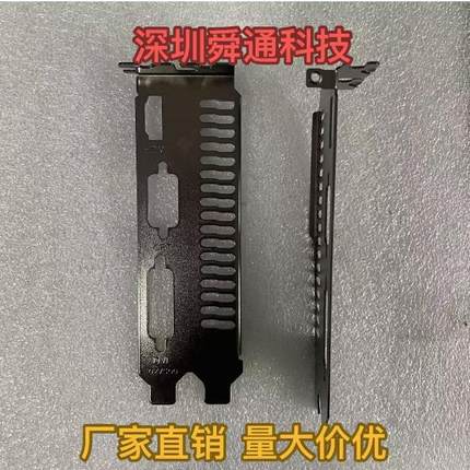 黑镍索泰GTX750Ti 2G 雷霆版 显卡挡板档片 定做显卡挡片档板挡条