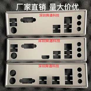 技嘉 H510M-H H510M S2 挡板挡片 电脑主板档板档片 机箱档板