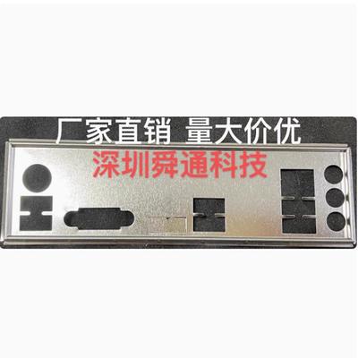 华硕PRIMEA520M-K挡板挡片