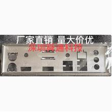 昂达 H410SD4-ITX 挡板挡片 定做昂达主板档板 机箱挡板档片