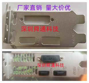 全高半高微星GTX 1650 4GT LP显卡挡板挡片档条 mini档板档片卡条