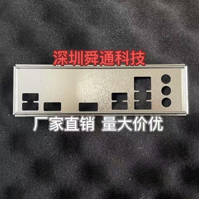 昂达A520SD4 B550SD4 ITX B760PRO-W V2.0挡板 机箱电脑主板档板