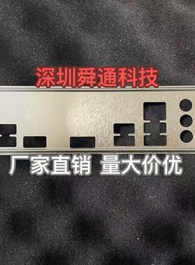 昂达A520SD4 B550SD4 ITX B760PRO-W V2.0挡板 机箱电脑主板档板
