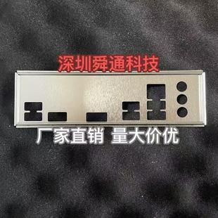 昂达A520SD4 B550SD4 ITX B760PRO-W V2.0挡板 机箱电脑主板档板