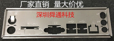 h61u v27a cf-a7-mx挡板档片 定做机箱挡板 主板档板