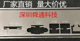 全新七彩虹C.H61U V27A CF-A7-MX挡板档片 定做机箱挡板 主板档板