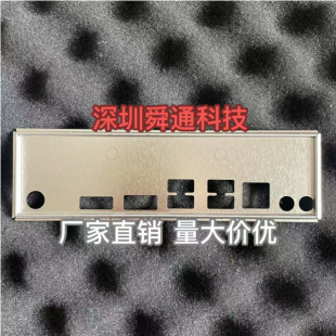 全新定做 华硕PRIME H310T R2.0 挡板挡片 电脑主板档板 机箱档片