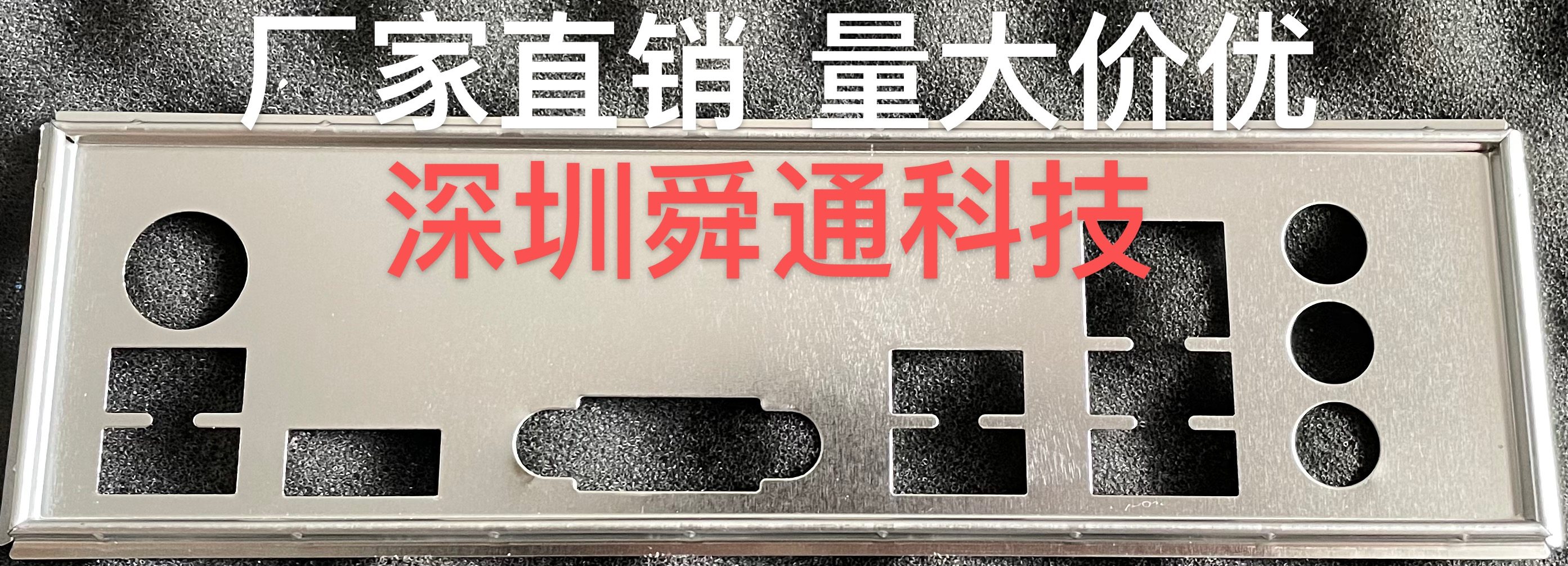 七彩虹 h410m-k pro v20 h410m-k m.2 v20 挡板挡片 主板档板档片