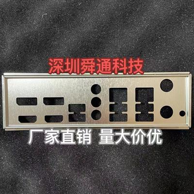 铭瑄B760I690I主板挡片定做