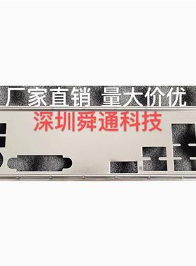 微星 B460M-A PRO B460M BOMBER爆破弹挡板档片 主板档板机箱挡片