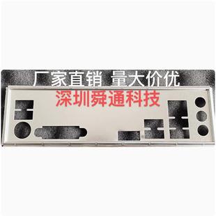 微星 B460M-A PRO B460M BOMBER爆破弹挡板档片 主板档板机箱挡片