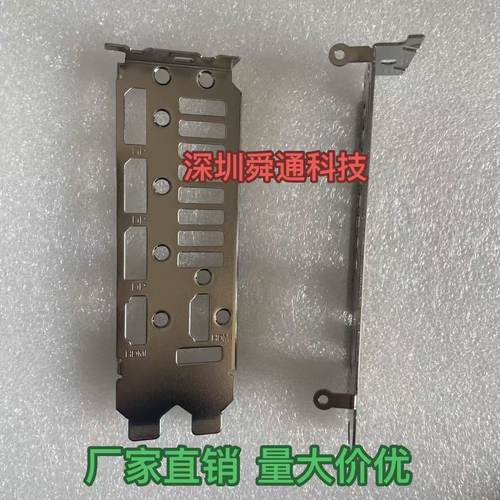 定做华硕5080显卡挡板量大价优