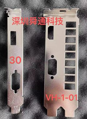 全新定做七彩虹 GT1030 黄金版 2G 显卡挡板档片 显卡档板卡条