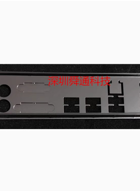 全新华硕F1A55-M LE R2.0挡板 华硕P8B75-V 档板 档片订做