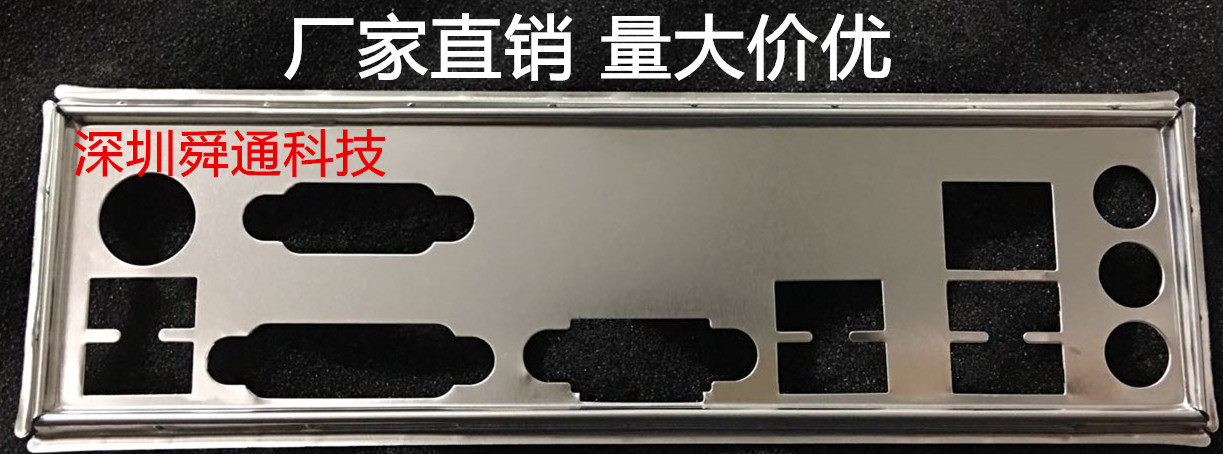 全新 铭瑄B150 梅捷 SY-B150D4+ 魔声版 挡板  主板档板 机箱挡板