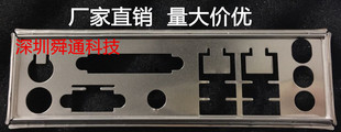 技嘉GA-P61A-D3挡板 GA-P75-D3P GA-P45T-ES3G GA-P75-D3主板档板