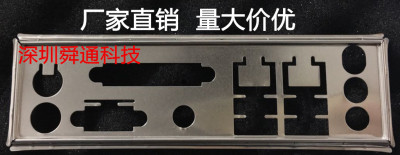 技嘉GA-P61A-D3挡板 GA-P75-D3P GA-P45T-ES3G GA-P75-D3主板档板