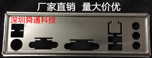 全新 技嘉GA-H81M-DS2V挡板档片 定做主板档板 机箱挡板 IO挡片
