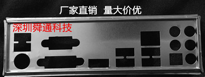 华擎B85M H97M-ITX/ac H97M Pro4挡板档片 定做主板档板 机箱挡板